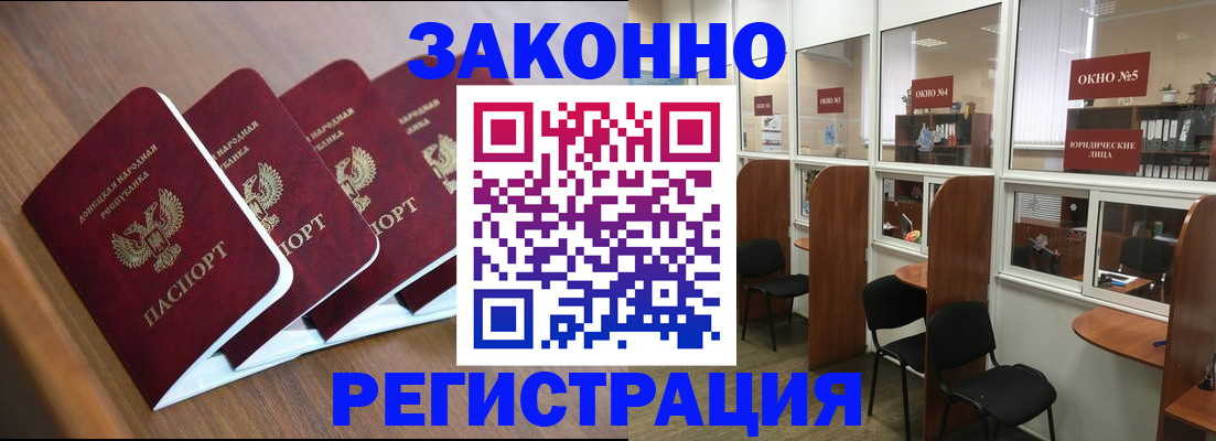 прописка паспорт в Баксане